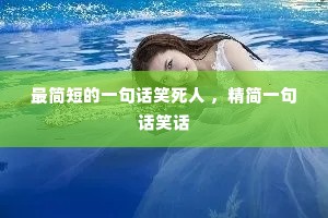 ̵һ仰Ц һ仰Ц