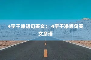 4ָɾ̾Ӣģ 4ָɾ̾Ӣ