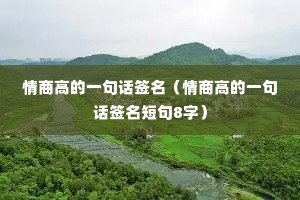 ̸ߵһ仰ǩ̸ߵһ仰ǩ̾8֣