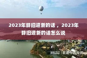 2023ǾӭµĻ 2023ǾӭµĻô˵