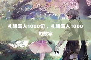ò1000 ò1000