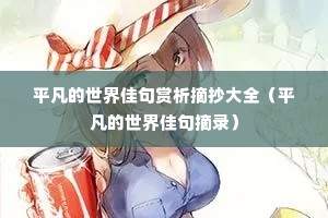 ƽ��������Ѿ�����ժ����ȫ��ƽ��������Ѿ�ժ¼��