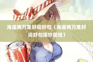 ����������ôʺþ䣨����������ôʺþ�ժ����̣�