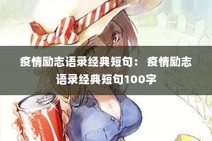 ������־��¼����̾䣺 ������־��¼����̾�100��