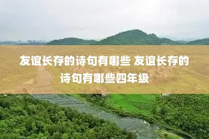 ���곤���ʫ������Щ ���곤���ʫ������Щ���꼶