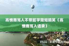 ���������˲������ּ�̸�Ц��������������¼��