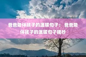 �ְ���麢�ӵ���ů���ӣ� �ְ���麢�ӵ���ů����ժ��