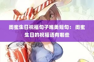 ��������ף������Ψ���̾䣺 �������յ�ף��������Щ