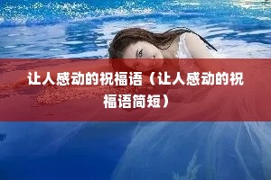 ���˸ж���ף������˸ж���ף�����̣�