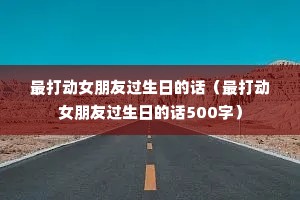 ���Ů���ѹ����յĻ������Ů���ѹ����յĻ�500�֣�