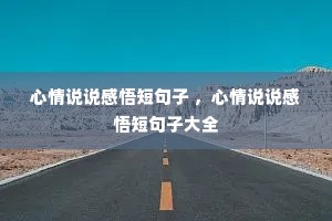 ����˵˵����̾��� ������˵˵����̾��Ӵ�ȫ