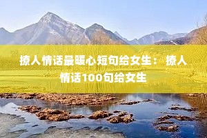 �����黰��ů�Ķ̾��Ů���� �����黰100���Ů��