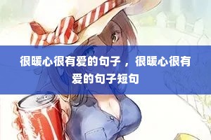 ��ů�ĺ��а��ľ��� ����ů�ĺ��а��ľ��Ӷ̾�