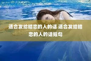 �ʺϷ����������˵Ļ� �ʺϷ����������˵Ļ��̾�