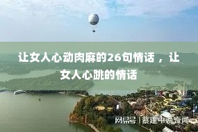 ��Ů���Ķ������26���黰 ����Ů���������黰