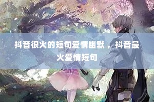 �����ܻ�Ķ̾䰮����Ĭ �����������̾�