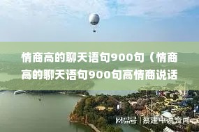 ���̸ߵ��������900�䣨���̸ߵ��������900�������˵���ļ��ɣ�