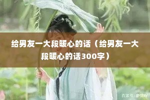 ������һ���ů�ĵĻ���������һ���ů�ĵĻ�300�֣�