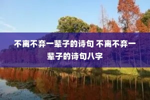 ���벻��һ���ӵ�ʫ�� ���벻��һ���ӵ�ʫ�����