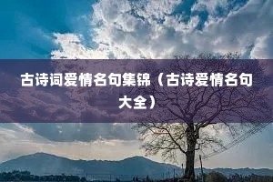 ��ʫ�ʰ������伯������ʫ���������ȫ��