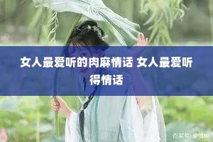 Ů������������黰 Ů��������黰