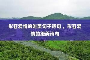 ���ݰ����Ψ������ʫ�� �����ݰ���ľ���ʫ��