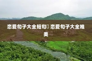 �������Ӵ�ȫ�̾䤗 �������Ӵ�ȫΨ��