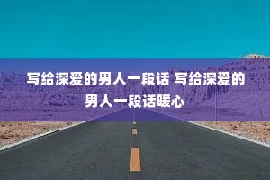 д���������һ�λ� д���������һ�λ�ů��