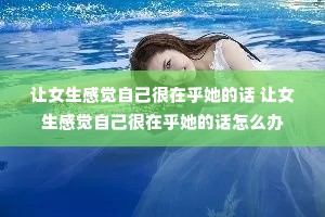 ��Ů���о��Լ����ں����Ļ� ��Ů���о��Լ����ں����Ļ���ô��