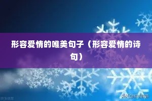 ���ݰ����Ψ�����ӣ����ݰ����ʫ�䣩