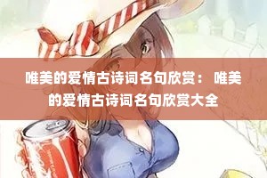 Ψ���İ����ʫ���������ͣ� Ψ���İ����ʫ���������ʹ�ȫ