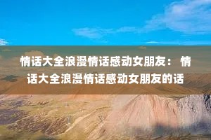 �黰��ȫ�����黰�ж�Ů���ѣ� �黰��ȫ�����黰�ж�Ů���ѵĻ�