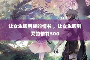 ��Ů��ů���޵����� ����Ů��ů���޵�����500