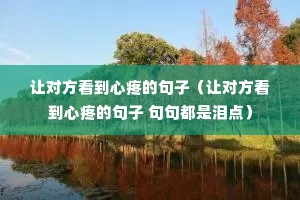 �öԷ��������۵ľ��ӣ��öԷ��������۵ľ��� ��䶼����㣩