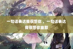 һ�仰�����Һ����� ��һ�仰�����Һ�������Ĭ