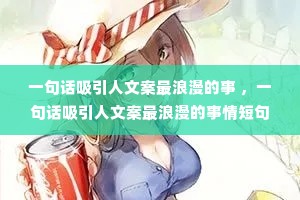 һ�仰�������İ����������� ��һ�仰�������İ�������������̾�