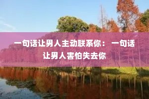 һ�仰������������ϵ�㣺 һ�仰�����˺���ʧȥ��