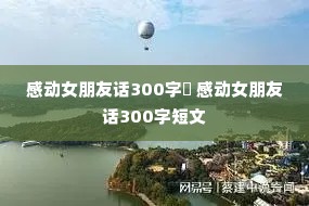 �ж�Ů���ѻ�300�֤� �ж�Ů���ѻ�300�ֶ���