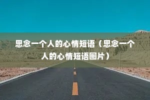 ˼��һ���˵�������˼��һ���˵��������ͼƬ��