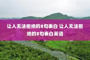 �����޷��ܾ���8����� �����޷��ܾ���8�����Ӣ��