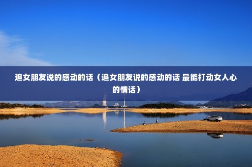 ׷Ů����˵�ĸж��Ļ���׷Ů����˵�ĸж��Ļ� ���ܴ�Ů���ĵ��黰��