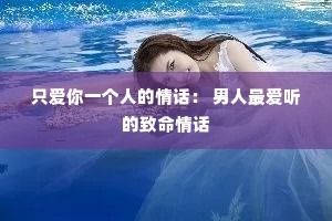 ֻ����һ���˵��黰�� ��������������黰