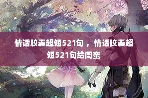 �黰���ҳ���521�� ���黰���ҳ���521�������