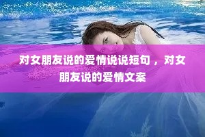 ��Ů����˵�İ���˵˵�̾� ����Ů����˵�İ����İ�