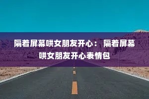 ������Ļ��Ů���ѿ��ģ� ������Ļ��Ů���ѿ��ı����