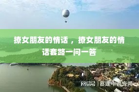 ��Ů���ѵ��黰 ����Ů���ѵ��黰��·һ��һ��