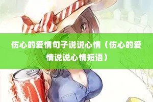 ���ĵİ������˵˵���飨���ĵİ���˵˵������