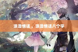 �����黰 �������黰�˸���