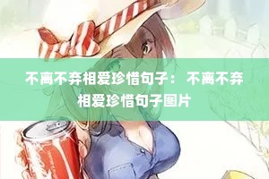 ���벻���మ��ϧ���ӣ� ���벻���మ��ϧ����ͼƬ