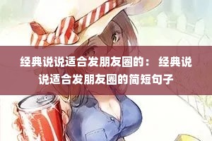 ����˵˵�ʺϷ�����Ȧ�ģ� ����˵˵�ʺϷ�����Ȧ�ļ�̾���